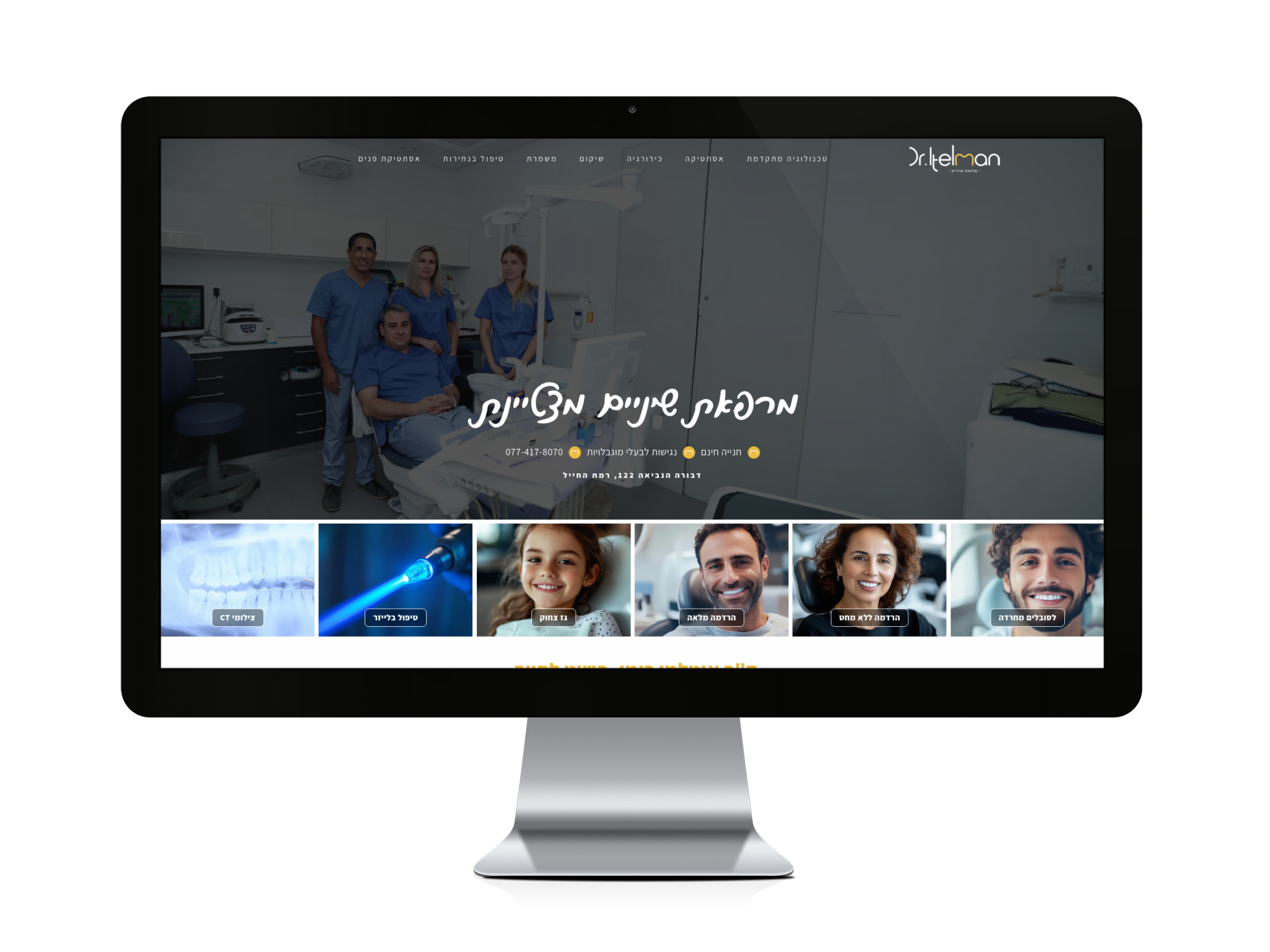 דוקטור איטלמן