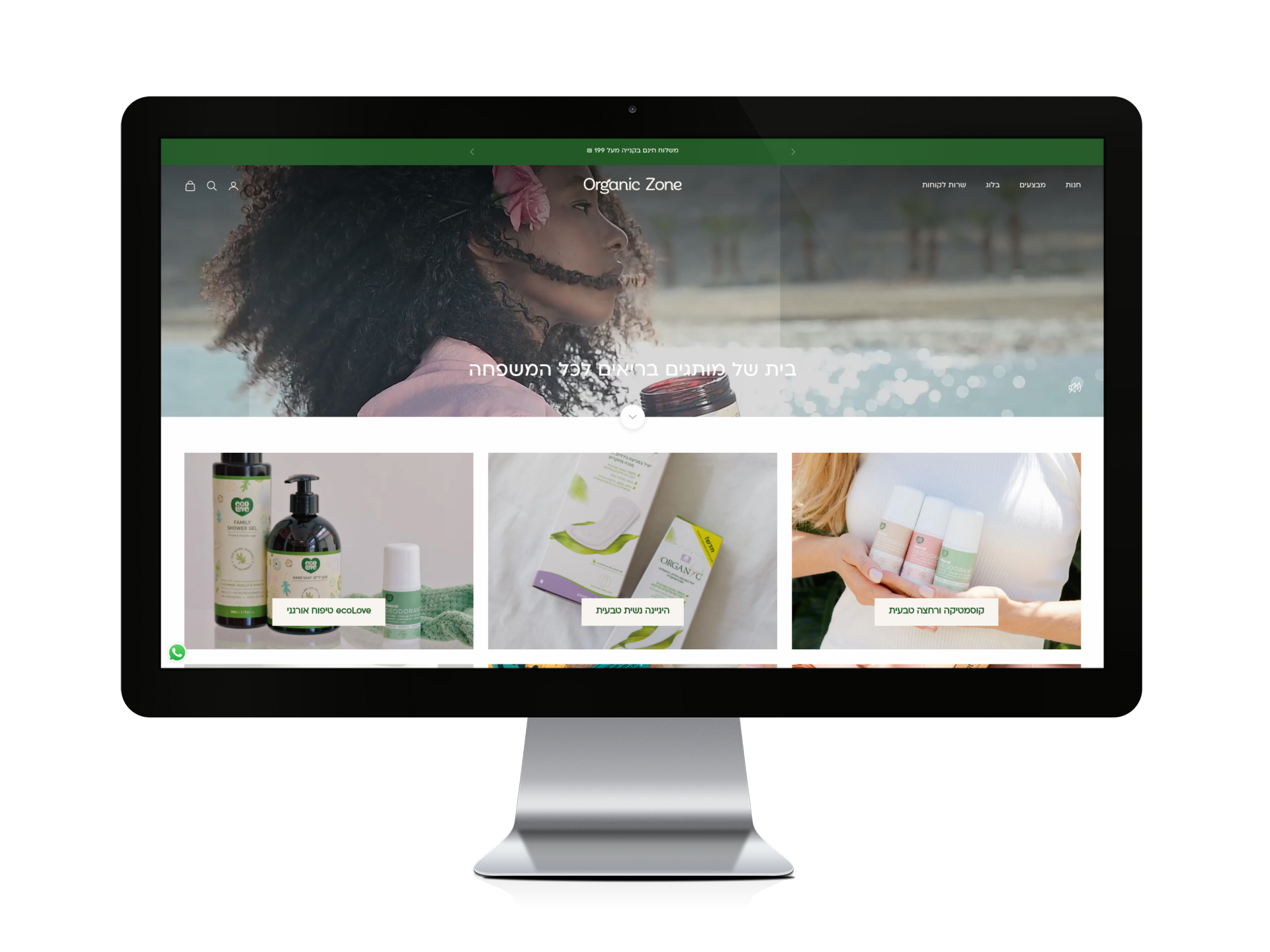 אורגניקזון